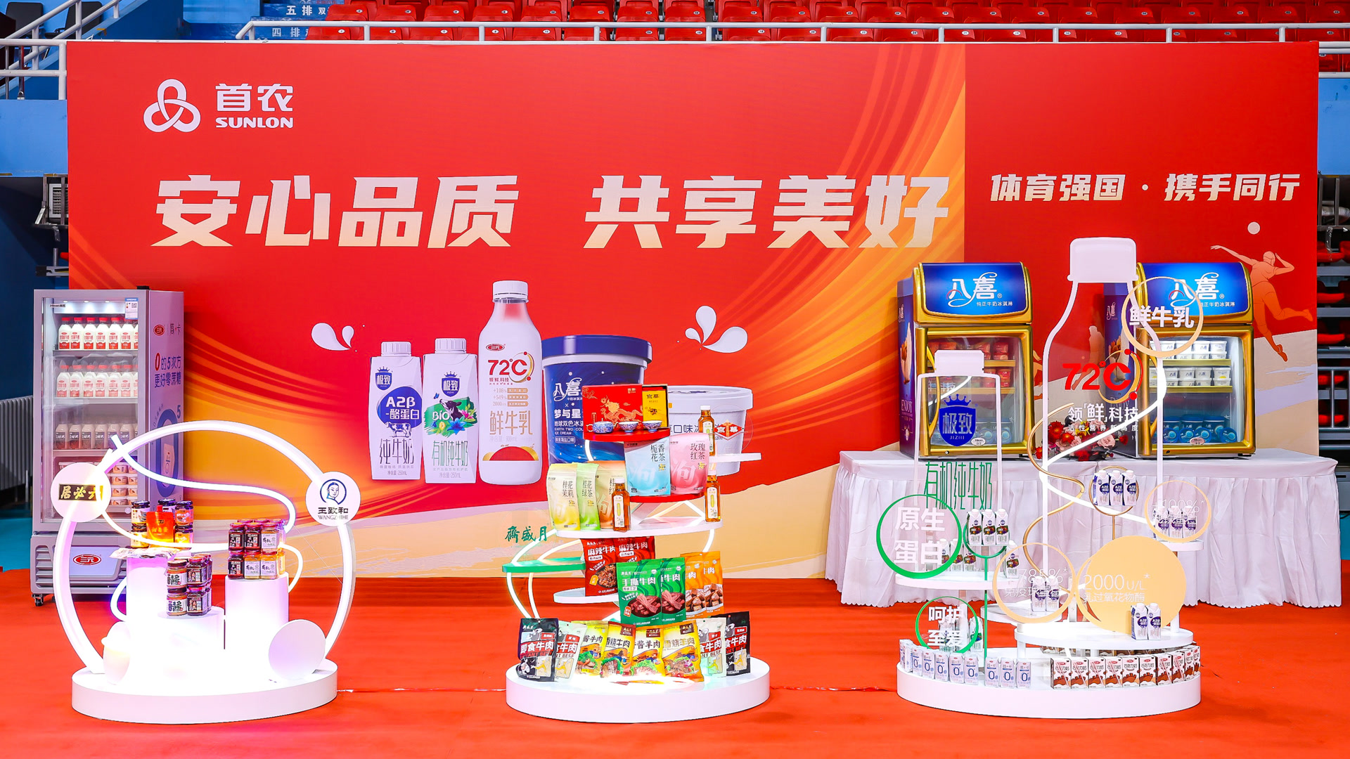 计划启航, 北京体育将 计划启航, 北京体育将